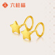 六桂福珠寶 黃金耳飾 星星 耳釘女款999足金耳釘 EH0007 1.1g