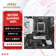 微星全系列主板爆破彈/迫擊炮/小白龍B650M/B760M/Z890/Z790/H610M/B850/X870/搭載AMD/intelCPU 微星B650M GAMING WIFI D5