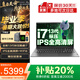 聯(lián)想拯救者Y7000P 補(bǔ)貼20%昭陽(yáng)系酷睿i7游戲筆記本電腦可選RTX5060獨(dú)顯高性能揚(yáng)天V工作站3D建模設(shè)計(jì)本 i7-13620H 32G內(nèi)存 1TB固態(tài)昭陽(yáng)X3 IPS全高清屏 游戲級(jí)顯卡 全