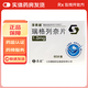 [孚來(lái)迪] 瑞格列奈片 1mg*60片/盒 2盒裝