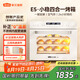 新艾瑞斯E5烤箱白色家用40L電烤箱空氣炸發(fā)酵風(fēng)爐平爐四合一多功能私房烘焙