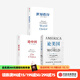 【官方旗艦店】論美國 羅伯特 佐利克著(zhù) 中美貿易戰 基辛格《論中國》之后 美國前副國務(wù)卿 前世行行長(cháng)親撰 來(lái)自局內人的一手資料與深刻洞察 讀懂美國乃至世界未來(lái)走向的重要佳作 中信出版社圖書(shū) 論美國+論