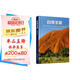 自然圣殿：聯(lián)合國教科文組織世界遺產(chǎn)（精裝）