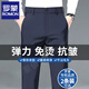 羅蒙西褲男夏季薄冰絲寬松直筒商務(wù)休閑褲男士彈力西裝褲男正裝長(cháng)褲子 寶藍色 31 (腰圍2尺4)