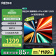小米（MI）REDMI電視A Pro 43 2025節(jié)能版 43英寸 3GB+64GB 4K超高清電視機 L43RB-APE 二級能效家電國家補貼