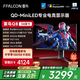 FFALCON雷鳥Q834英寸準4K180Hz 2304燈珠QD-MiniLED高刷電競顯示器 曲面帶魚屏Type-C90W雙音響辦公電腦顯示屏