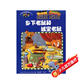 小學(xué)英語(yǔ)故事樂(lè )園16：鄉下老鼠和城里老鼠（附MP3下載）