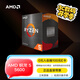AMD銳龍5 5600處理器(r5)7nm 6核12線(xiàn)程 加速頻率至高4.4GHz AM4盒裝CPU 暢玩無(wú)畏契約/CSGO