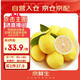 京鮮生 安岳黃檸檬16粒 單果95g-120g 生鮮水果