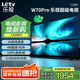 樂視TV70英寸 W70Pro 3+64GB 二級能效 國家補(bǔ)貼 以舊換新 4K超高清全面屏 游戲液晶平板電視機(jī)D70CUCHN