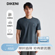 迪柯尼（DIKENI）【衣櫥單品2.0冰蠶絲】120S高品質(zhì)男士短袖T恤涼感 藍(lán)灰 XL （52）