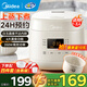 美的（Midea）電飯煲1-2-3人電飯鍋迷你家用預約多功能微壓煲湯可煮小米粥不粘內膽小型宿舍飯煲2L升蒸煮一體 【奶油白】白玉晶釜內膽 1.8L