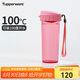 特百惠（Tupperware）茶韻500ML塑料杯男女士學生夏季運動水杯子便攜七夕送禮 柔蜜粉