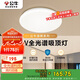 公牛（BULL）吸頂燈清暉系列MX-J048K-AS全光譜客廳燈臥室燈48W 送安裝
