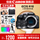 佳能r10 微單相機 輕量小型 APS-C畫幅 eos r10 高速連拍 踏青 打鳥vlog數(shù)碼照相機 R10單機身拆+RF50 1.8【人像小痰盂】 套餐一【升級128G內(nèi)存卡~送599攝影大禮包】