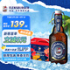 弗林博格（Flensburger）中秋節送禮黑啤酒 反推氣蓋瓶 330ml*12瓶禮盒 德國進(jìn)口啤酒禮盒