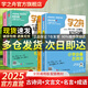 【官方直營(yíng)】學(xué)之舟小學(xué)知識通數學(xué)手冊張老師推薦雪峰2025新版語(yǔ)文數學(xué)英語(yǔ)初中知識點(diǎn)匯總大全六年級小升初知識點(diǎn)匯總大集結1-6年級全國人教蘇教北師通用配套教材課外工具書(shū)旗艦店 【小學(xué)4冊】古詩(shī)詞+文言