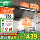 康寶（Canbo）抽油煙機家用大吸力27m3廚房自清潔一級能效7字型可搭配燃氣灶具以舊換新【國家補貼】CXW-268-T8