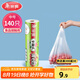 美麗雅 一次性保鮮袋食品級 背心式140只中號38*30cm冷藏分裝袋加厚