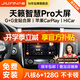 九音適用日產08-22款天籟汽車載智慧中控大屏導航儀倒車影像一體機 13-18款天籟 智慧版(1+32G)全貼合屏