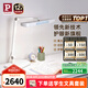 Paulmann P德國柏曼兒童學(xué)習(xí)精靈Z護眼臺燈 全光譜智能調(diào)光臥室書房學(xué)習(xí)燈 底座款 紫光 多色溫 四區(qū)背光