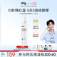 ddg511特護精華清爽版120ml補水保濕舒緩維穩(wěn)修護敏感玻尿酸B5禮物
