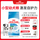 皇家狗糧 幼犬狗糧 寵物 小型犬 MIJ31 全價(jià)犬糧 2-10月 2KG
