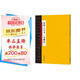 中國歷代書(shū)法名家名品系列　張即之行書(shū)《金剛經(jīng)》