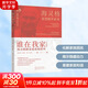 【升級(jí)版】誰(shuí)在我家  海靈格新家庭系統(tǒng)排列 伯特·海靈格 索菲·海靈格 著 伯特·海靈格先生的家庭系統(tǒng)排列的奠基之作 新華書(shū)店旗艦店正版心理學(xué)圖書(shū)書(shū)籍