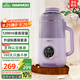 大宇（DAEWOO）輕音破壁機家用豆?jié){機 3-4人大容量全自動智能五谷雜糧免泡免濾輔食機料理機國家補貼SM07紫色