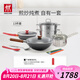 雙立人（ZWILLING）鍋具套裝鐵炒鍋不粘煎鍋不銹鋼湯鍋蒸籠奶鍋福祿雙全13件廚具全套