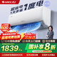 格力（GREE）空調(diào)天儀1.5匹/大1匹新一級能效變頻壁掛式臥室省電空調(diào)掛機快速冷暖獨立除濕以舊換新國家補貼20% 大1匹 一級能效 丨天儀【適用10-16㎡】