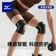 美津濃（MIZUNO）護膝膝蓋運動(dòng)跑步登山羽毛球半月板損傷關(guān)節女士專(zhuān)用薄款C571-2只