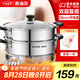 蘇泊爾（SUPOR）304不銹鋼蒸鍋雙層加厚復(fù)底湯鍋帶蒸籠燃?xì)怆姶艩t通用 【雙層加厚】旗艦款 28cm