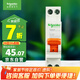 施耐德電氣 空氣開關(guān)1P+N C40A 家用微型斷路器DPN 雙進(jìn)雙出MGNEA9A45C40R
