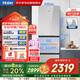 海爾（Haier）冰箱283L三門雙變溫風冷無霜彩晶面板一級雙變頻節(jié)能小戶型家用冰箱家電BCD-283WLHC357SW