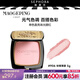 毛戈平（MAOGEPING）光韻（MAOGEPING LIGHT）慕顏柔紗腮紅 906粉櫻薄霧，5g