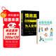 【時(shí)光學(xué)】高情緒價(jià)值+高情商聊天術(shù)全2冊 高情商聊天術(shù)撬動(dòng)人際關(guān)系的核心秘密高情商就是會(huì )說(shuō)話(huà)
