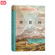 理想國（商務(wù)印書(shū)館漢譯名著(zhù)權威全譯本，精裝典藏版）
