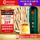 同仁堂品牌北京同仁堂 麥冬500g 麥冬茶四川麥東拒絕硫熏養(yǎng)生茶煲湯