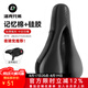 洛克兄弟（ROCKBROS） 自行車坐墊套硅膠加厚加寬座墊山地車座套騎行裝備配件 記憶綿尾燈款（28*17*4cm）