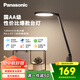 松下（Panasonic）AA級護眼燈LED書(shū)桌護眼燈學(xué)生學(xué)習宿舍臥室學(xué)習臺燈 致颯黑色款
