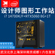 優(yōu)勝美電i7 14700K/RTX5060/T1000設計師渲染建模剪輯DIY組裝臺式電腦主機圖形工作站黑蘋(píng)果整機 【單主機】i7 12700K/F/32GD4/1T 英特爾集成高清核芯顯卡