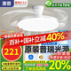 惠普風(fēng)扇燈普瑞護(hù)眼LED隱形扇葉餐廳臥室遙控調(diào)光一體無葉吊扇燈中山 1級(jí)能效/吸頂42寸普瑞光/遙控?zé)o極