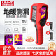 優(yōu)利德（UNI-T）UTi260B紅外熱成像儀高精度電力地暖管道測漏PCB電路板發(fā)熱測溫儀UTi260B