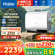 海爾（Haier）【咨詢客服領(lǐng)補(bǔ)貼】熱水器BK3pro/BK3mini雙膽電熱水器扁桶 抑垢凈水洗鎂棒免更換變頻一級能效 60L 3300W BK3pro內(nèi)膽免清洗