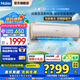 海爾（Haier）空調(diào)凈暢1.5匹凈省電 家用新一級能效節(jié)能可變分流變頻空調(diào)壁掛式掛機(jī) 強(qiáng)勁冷暖防直吹自清潔除濕 1.5匹 一級能效 大風(fēng)量+凈省電+省電大魔王