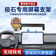 百車達（BAICHEDA）極石01車載手機支架專用屏幕卡扣新款固定導航架汽車手機支架裝飾 【八方來財】電動開合+無線充電 23-24款極石01
