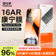 圖拉斯【AR增透第6代康寧】適用iphone16promax鋼化膜蘋(píng)果16promax手機膜全覆蓋防摔抗指紋無(wú)塵倉高清膜 iPhone 16 Pro Max 第6代AR增透康寧丨防摔扛把子丨送無(wú)塵倉