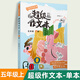 【年級可選】超級作文本蔣軍晶一間讀寫教室同步作文小學(xué)生三四五六年級上冊下冊同步課本教材小學(xué)生優(yōu)秀作文大全滿分類作文素材寫作技巧小學(xué)寫作指導(dǎo)書 超級作文本 五年級上冊